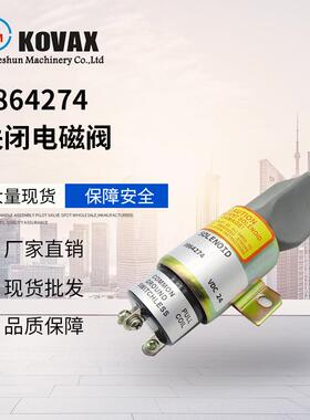 3864274 发动机熄火电磁阀 R225-7 LG920D S6K机械设备 熄火开关