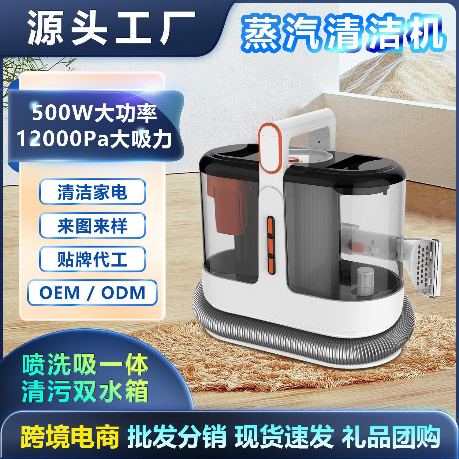 跨境FCM-503布艺清洗机 家用有线小型喷吸一体真空地毯沙发清洁机
