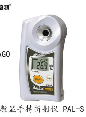 ATAGO日本爱拓PAL-S 数字手持袖珍折射仪 糖度计 折射仪