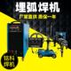 工地用埋弧电焊机 IGBT逆变埋弧电焊机 800埋弧电焊机
