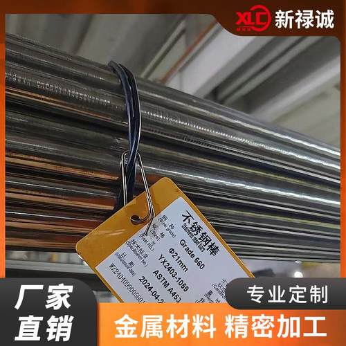 304不锈钢 17-4ph 沉淀硬化不锈钢 630圆钢 17-4ph不锈钢棒