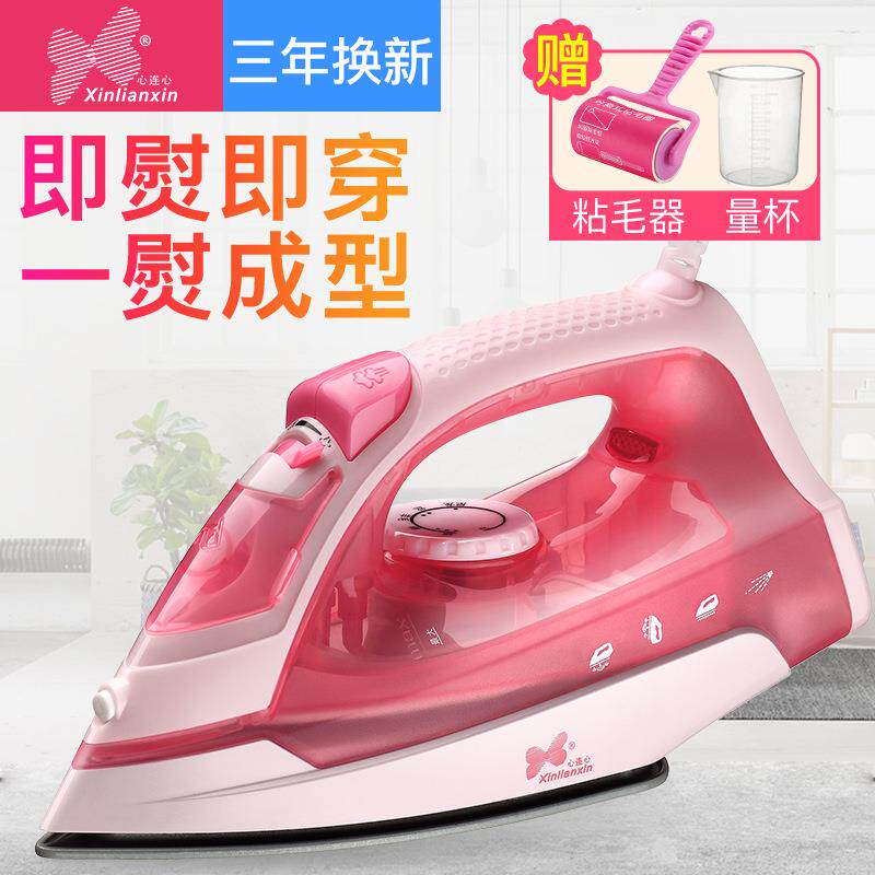 心连心电熨斗家用迷你蒸汽手持式便携熨斗小型学生宿舍烫斗熨烫机图片