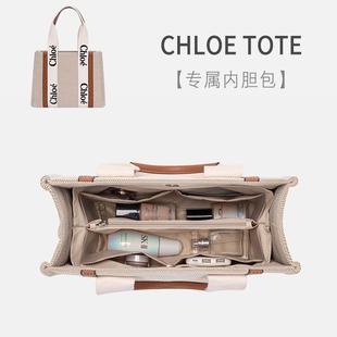 适用蔻依woody tote托特内胆内衬包收纳整理包中包撑形内袋chloe