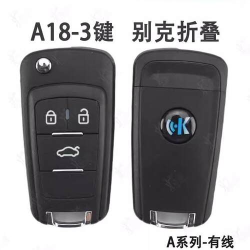 KD子机A18适用老别克折3键款 KDX1 MAX有线遥控器钥匙生成子机