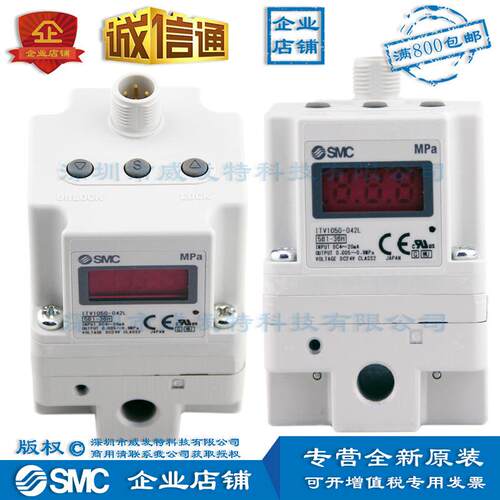 SMC ITV1050-042L 电气比例阀 订货15个工作日 满额包邮