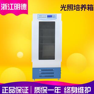 250E实验室250L立式 浙江明德GZX 250 GZX 人工气候箱 光照培养箱