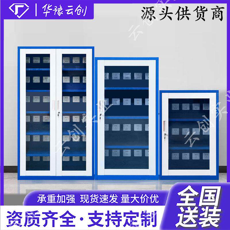 电动工具充电柜集中充电柜对讲机工厂文件柜记录仪充电柜