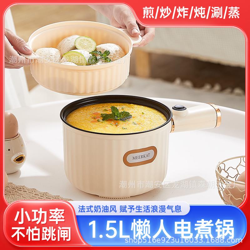电锅学生宿舍锅迷你煲汤泡面锅电煮锅1人2电热锅煎蒸煮一体小锅