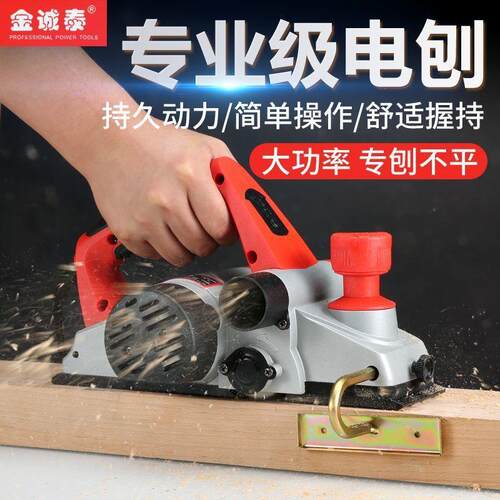多功能电刨小型家用手提台式木工刨木工具电动刨子压刨机万用工具