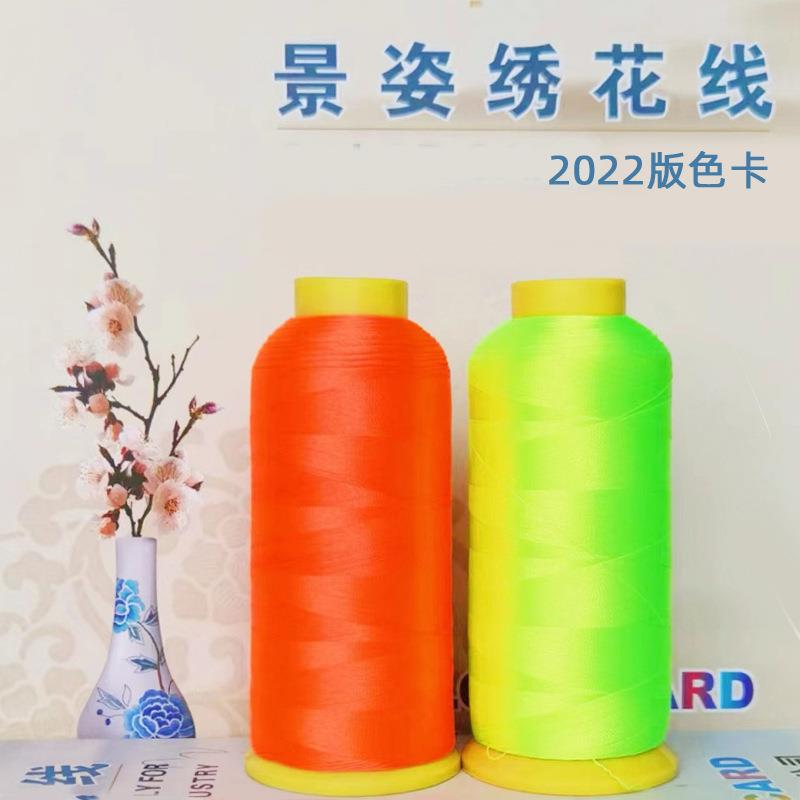 涤纶线绣花线多色十字绣线108D/2涤纶线色卡电脑线