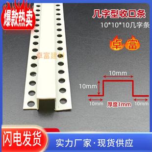 pvc几字条U型工艺槽分隔条网红石膏板天花吊顶装饰几字条卡槽