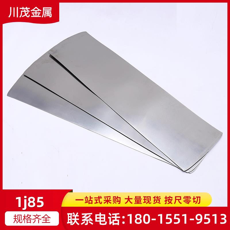 1j85铁镍合金薄板 软磁合金1J85圆棒 坡莫合金80Ni-5Mo-Fe 零售