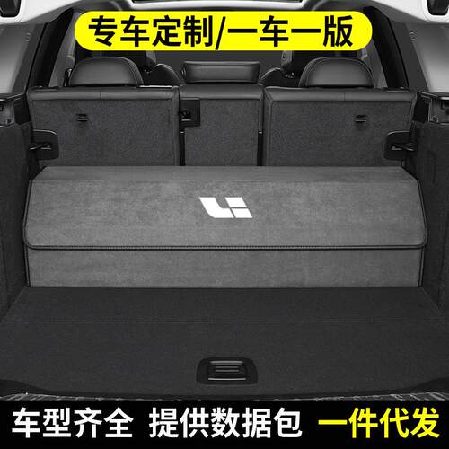 理想one收纳箱车载储物箱理想后备箱收纳箱翻毛皮汽车置物箱