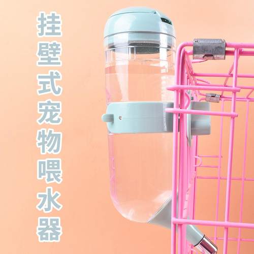 派泰乐宠物饮水器壁挂笼狗水壶不湿嘴小宠舔舐喂水器滚珠喝水套装