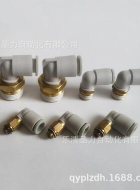 弯通接头KQ2L23/04/06/08/10/12/16-M5A-M6A-01AS-02AS-03AS-04AS