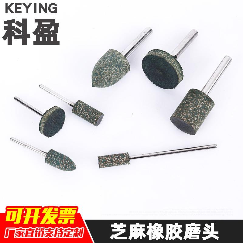 科盈芝麻磨头抛光打磨铝型材金属除锈磨头海绵橡胶橡皮磨头