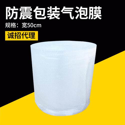 防震包装气泡膜打包缓冲中泡气泡纸50cm塑料膜气泡垫低价制品