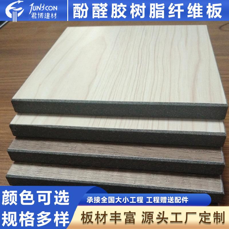 办公室卫生间隔断板洗手间防水挡板公厕高密度酚醛胶树脂纤维板