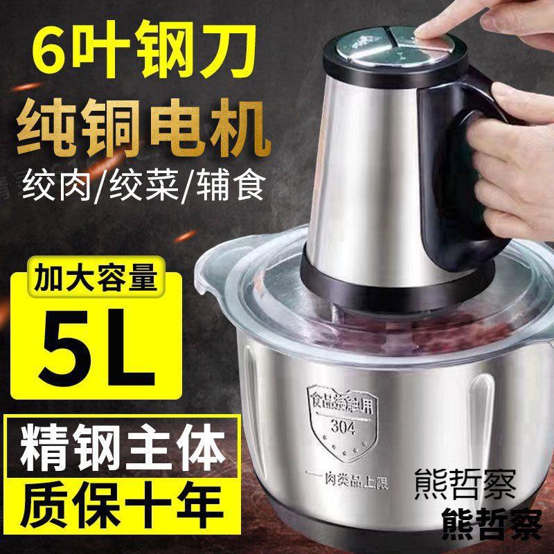 新款新款绞肉机家用电动小型全自动多功能打馅碎肉绞辅食机料理搅