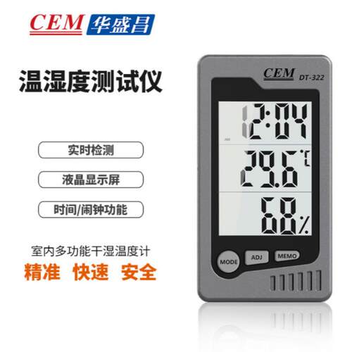 CEM华盛昌DT-322台式温湿度表 办公桌温度表 带闹铃给您温度表