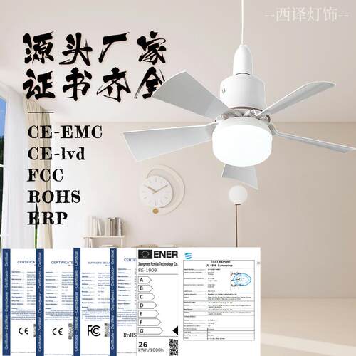 LED新款e27风扇灯跨境热销螺口吊扇灯扇叶可拆卸卧室客厅风扇灯
