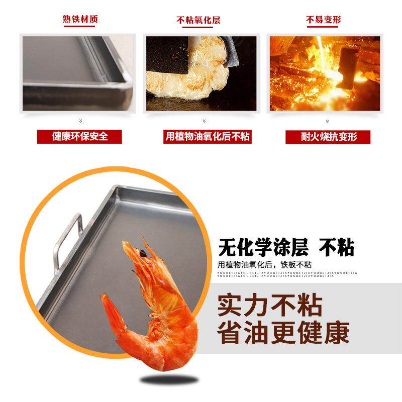 A5L铁板烧烤盘烤鱿鱼铁板豆腐设备鸡蛋灌饼锅手抓饼加厚钢板