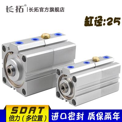 SDAT倍力缸 SDAW多位气缸 SDAT25X100-S-B