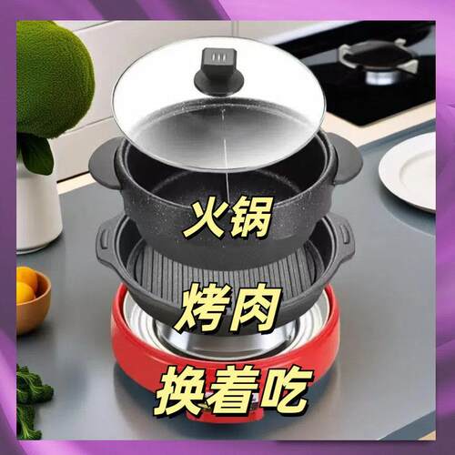 韩国乌龟涮烤锅分体式电火锅双层涮烤多功能麦饭石锅可拆卸烤盘锅