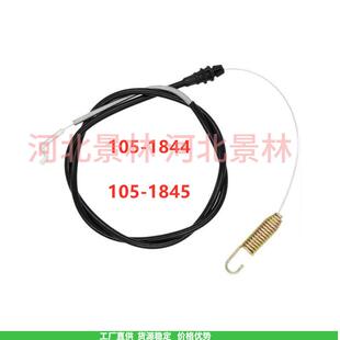 长 现货跨境 105-1845 105-1844 Cable Lawn Mower割草机油门线