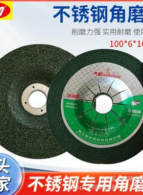 鹰皇牌100*6*16不锈钢角磨片树脂钹型砂轮片角向磨光片绿色砂轮片