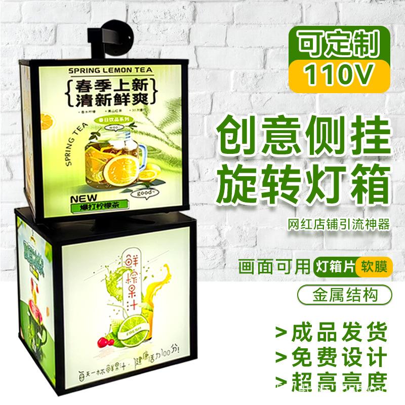 侧装旋转灯箱侧挂墙式方形户外创意LED门头滚动网红店铺广告招牌