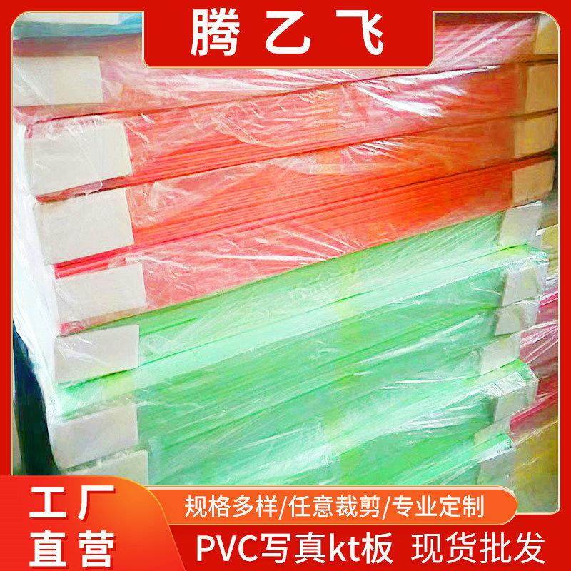 普通kt板写真喷绘pvc背胶雪弗板手工kt板UV不起泡kt板泡沫广告牌,办公设备/耗材/相关服务,广告板材,淘宝优惠券,粉丝福利购,淘宝优惠卷