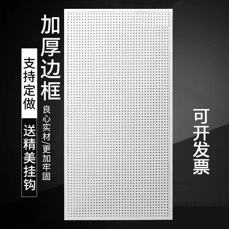 金属圆孔洞洞板置物架定制货架冲孔板不锈钢五金工具收纳挂板墙