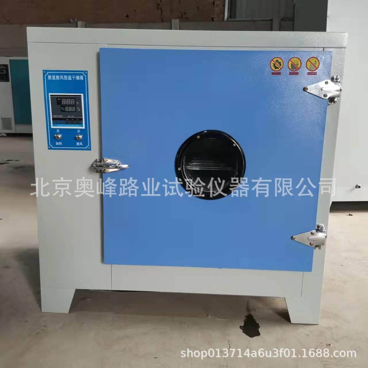 101-2电热鼓风干燥箱远红外电热鼓风干燥箱电热恒温鼓风烘干箱,工业油品/胶粘/化学/实验室用品,试验箱,淘宝优惠券,粉丝福利购,淘宝优惠卷