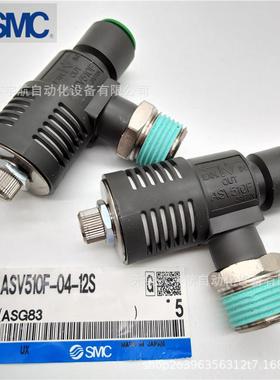 SMC带节流消声器快速排气阀ASV510F-02/03/04-10S/12S现货