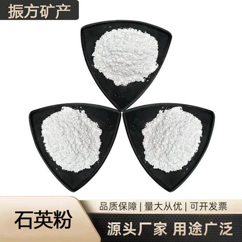 现货供应石英粉硅微粉 防水涂料石英粉 铸造用耐高温石英粉