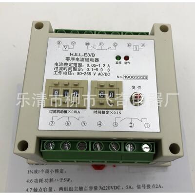 数字交流电流继电器HJLL-E3/A继电器HJLL-E3/B零序电流继电器