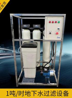 1吨农村井水净水器锅炉软化水设备敬虔派深海渔业做工用