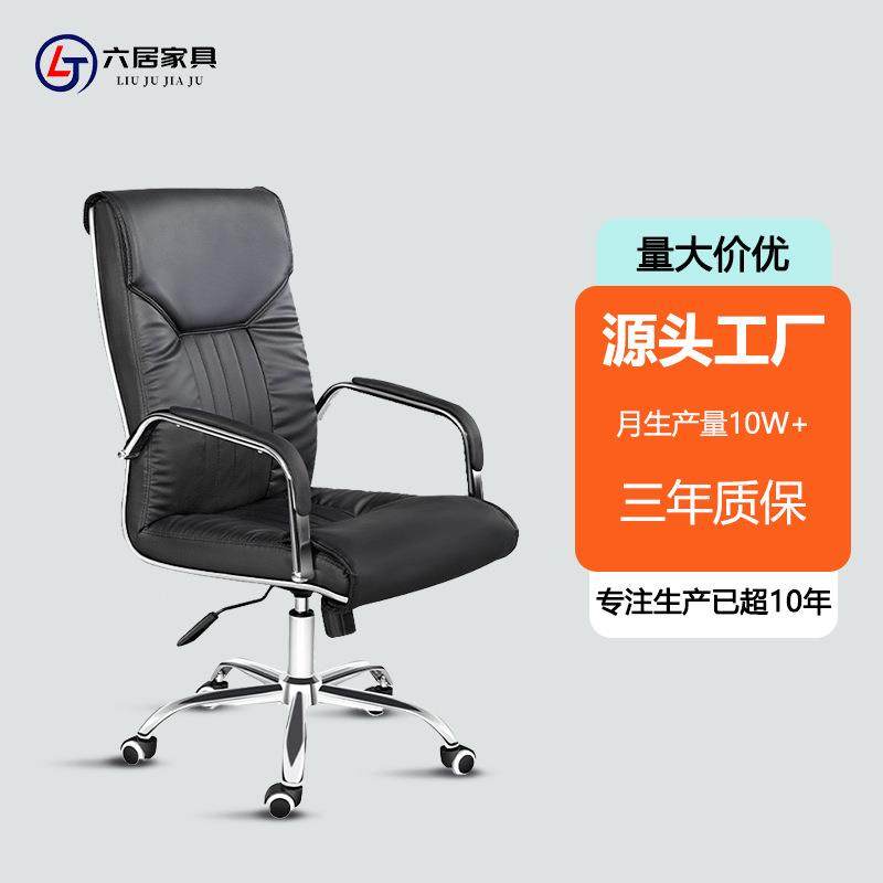 办公椅家用电脑椅书房时尚升降转椅老板座椅办公坐椅靠背皮质椅子