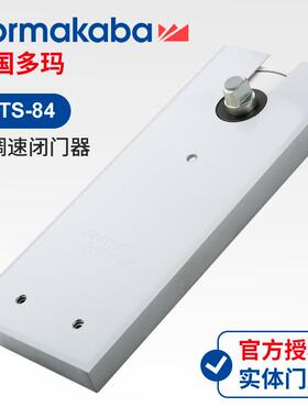 德国DORMA多玛84新款 地弹簧BTS84多玛木门玻璃门 地簧 带仿伪码