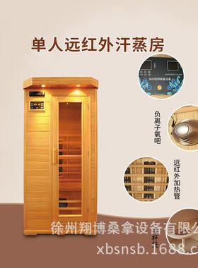 远红外线光波房纳米汗蒸房箱家用 桑拿房单人双人家庭式设备