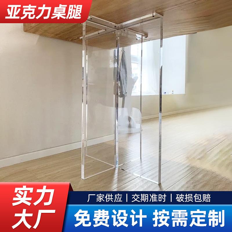 亚克力透明桌腿T型有机玻璃支架吧台餐桌办公桌茶几桌脚免打孔