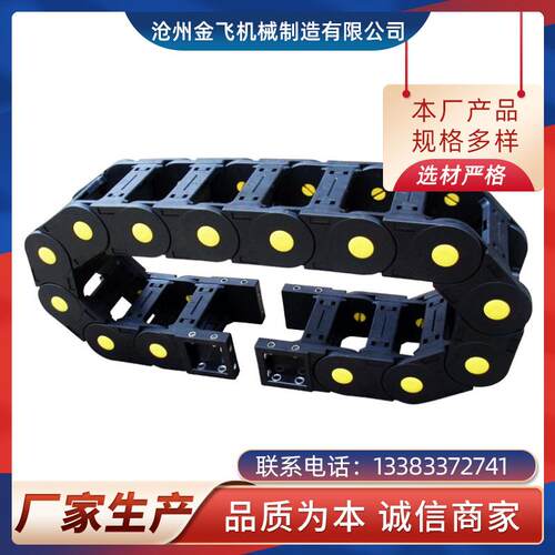 增强尼龙穿线拖链 塑料坦克链 长距不下塌高速不断裂耐磨防腐热卖