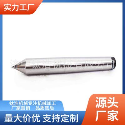 直销莫氏MT6号F124合金固定顶针6号固定顶针定制品质保障