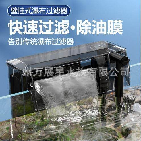 Jeneca金利佳鱼缸瀑布式壁挂式过滤器三合一净水过滤循环滴流盒
