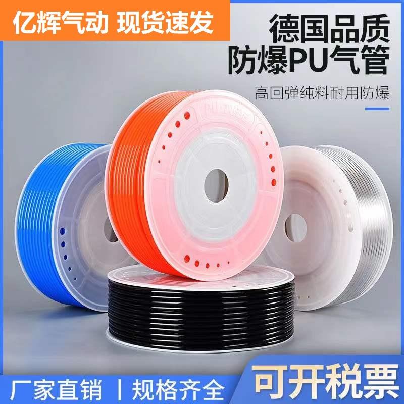 气动PU气管8*5空压机软管 8mm透明4*2.5/6*4/10*6.5/12*8/16*12橘