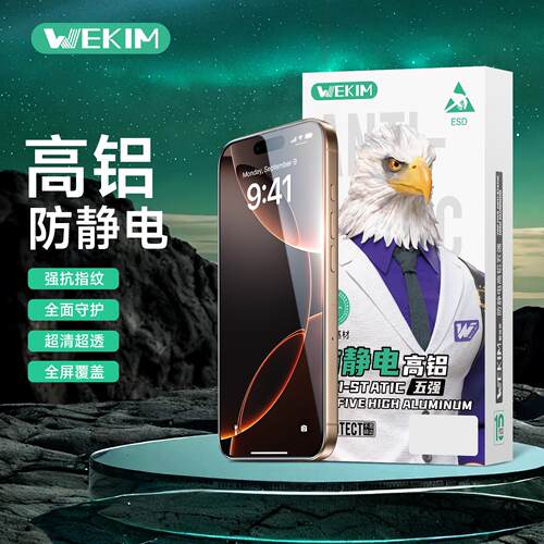膜法箱B款补货（B01-B98）—防静电高铝五强 丝印全屏手机钢化膜