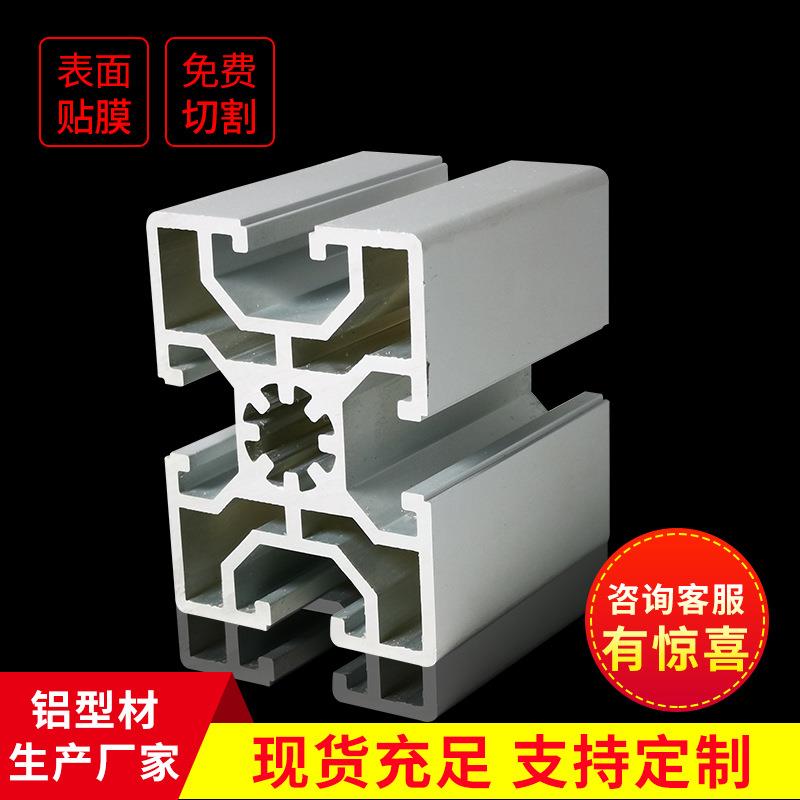 欧标铝合金4560工业铝型材45*60自动化设备铝型材流水线 标准型材