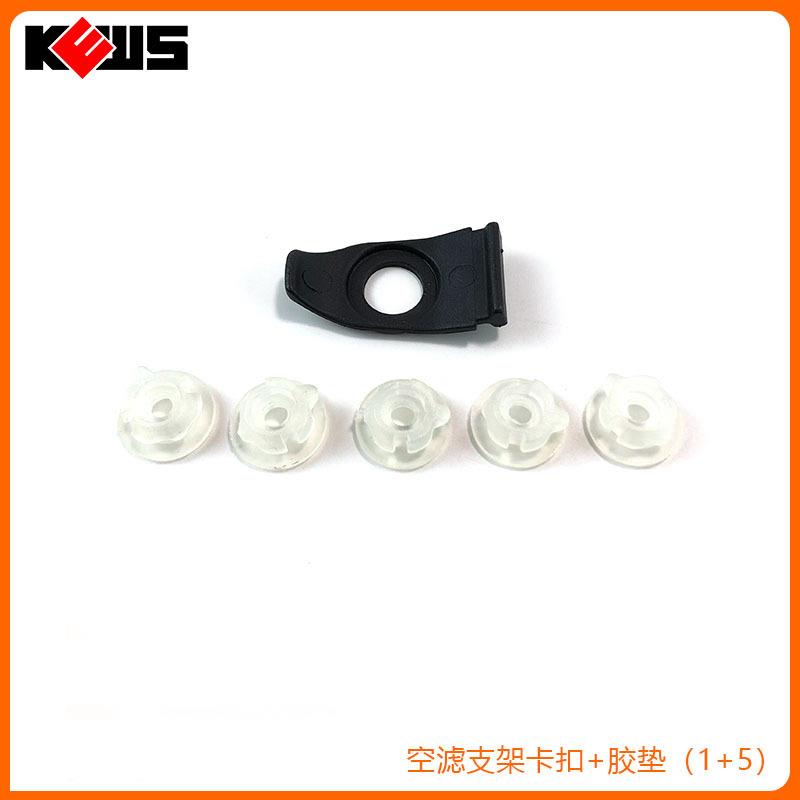 KEWS越野摩托车汽车配件克维思K16 18 20空滤支架卡扣+胶垫1+5