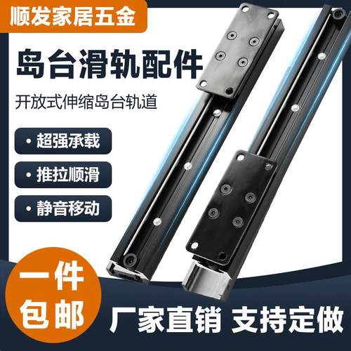 47开放式厨房餐桌餐台抽拉伸缩岩板中岛台延长滑轨导伸缩岛台滑轨